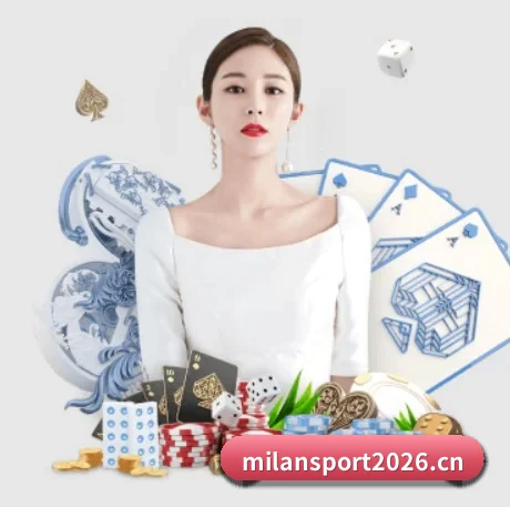 米兰体育sport2026 APP
