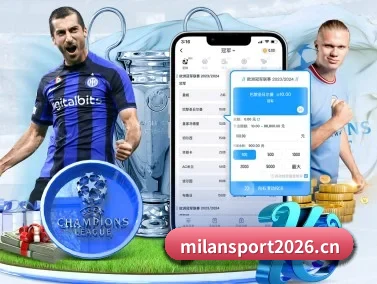 米兰体育sport2026 APP